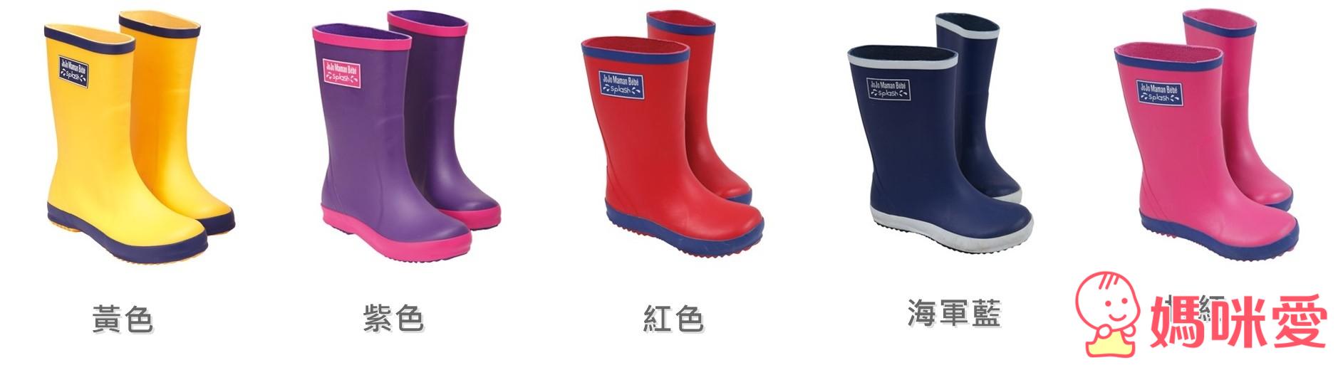 英國JoJo Maman Bebe》時尚繽紛。好搭配 兒童雨鞋