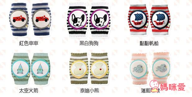 學步好物》英國Thudguard防撞帽 / 美國Crawlings護膝套(購買現折購物金$50)
