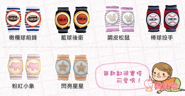 學步好物》英國Thudguard防撞帽 / 美國Crawlings護膝套(購買現折購物金$50)