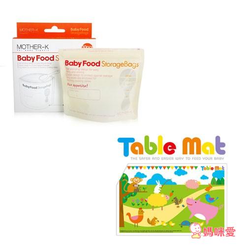 韓國Mother-K  奶粉/母奶/食物(副食品)抗菌儲存袋 。 抗菌拋棄式餐桌墊