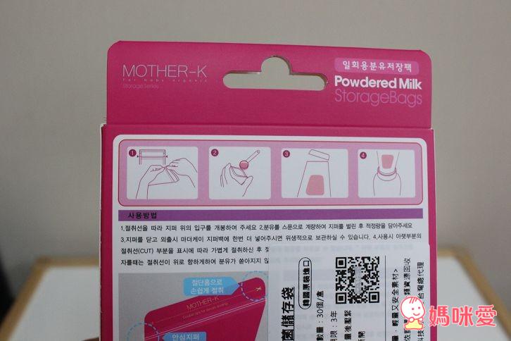 韓國Mother-K  奶粉/母奶/食物(副食品)抗菌儲存袋 。 抗菌拋棄式餐桌墊