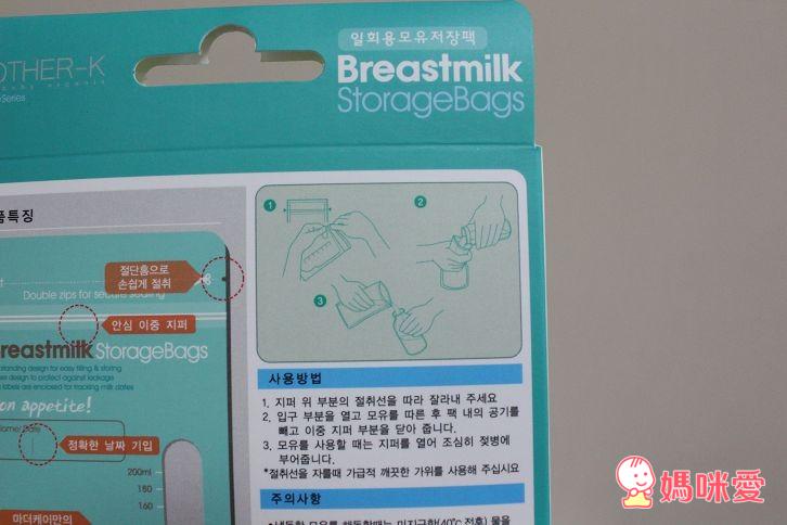 韓國Mother-K  奶粉/母奶/食物(副食品)抗菌儲存袋 。 抗菌拋棄式餐桌墊