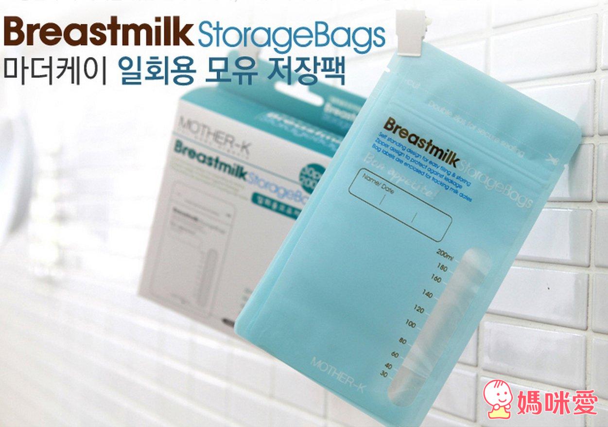 韓國Mother-K  奶粉/母奶/食物(副食品)抗菌儲存袋 。 抗菌拋棄式餐桌墊