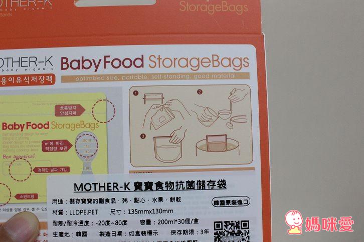 韓國Mother-K  奶粉/母奶/食物(副食品)抗菌儲存袋 。 抗菌拋棄式餐桌墊