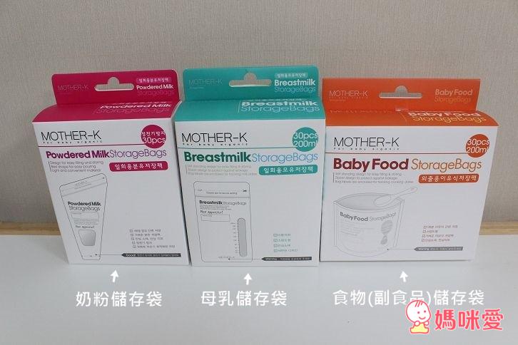 韓國Mother-K  奶粉/母奶/食物(副食品)抗菌儲存袋 。 抗菌拋棄式餐桌墊