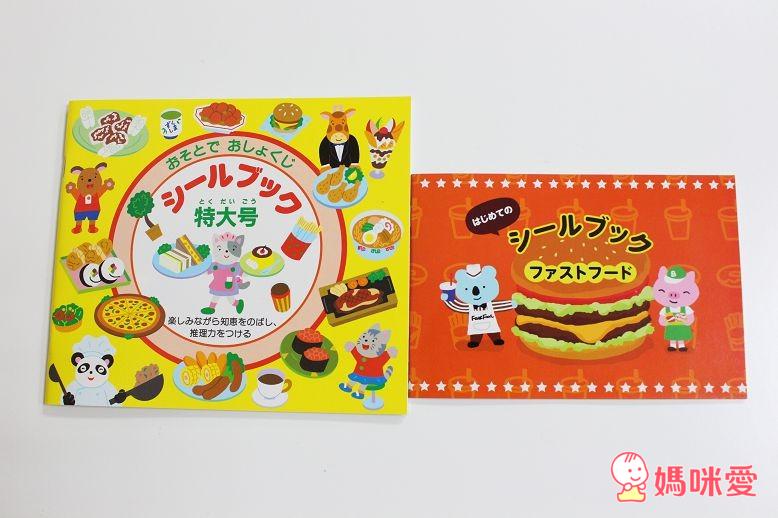 日本【LIEBAM貼紙書】