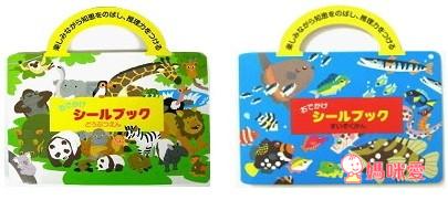 日本【LIEBAM貼紙書】