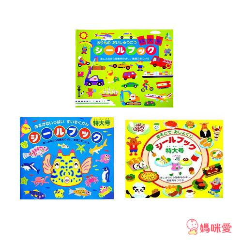 日本LIEBAM 好攜帶、好好玩、可貼可畫 遊戲貼紙書