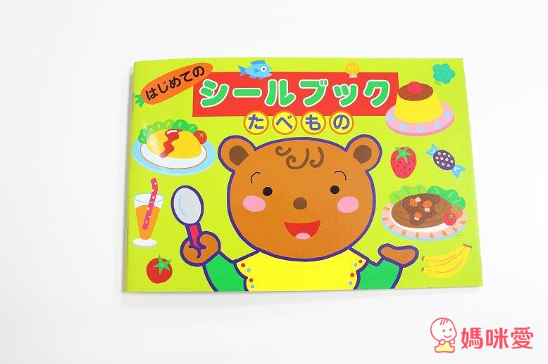 生活款貼紙書—料理小幫手