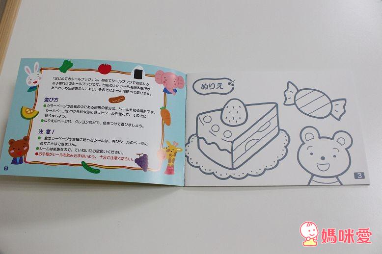 日本LIEBAM 好攜帶、好好玩、可貼可畫 遊戲貼紙書