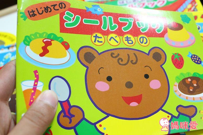 日本LIEBAM 好攜帶、好好玩、可貼可畫 遊戲貼紙書