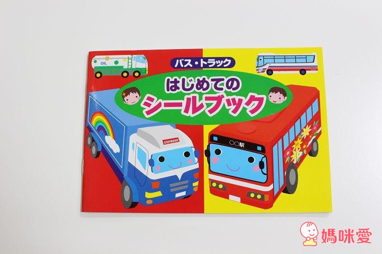 交通小百科貼紙書～