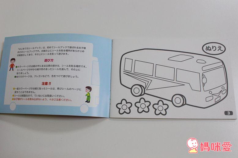 日本LIEBAM 好攜帶、好好玩、可貼可畫 遊戲貼紙書