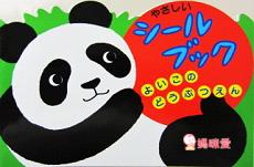 ワイドシリーズ水族館