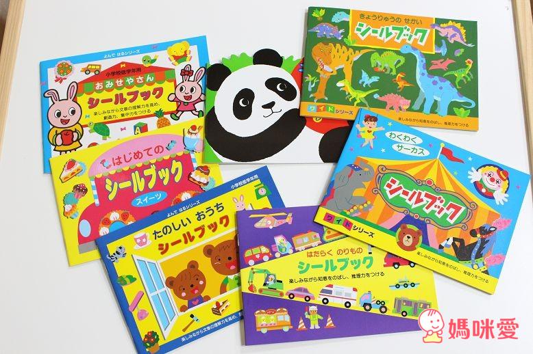 進階款貼紙書的主題也很豐富！