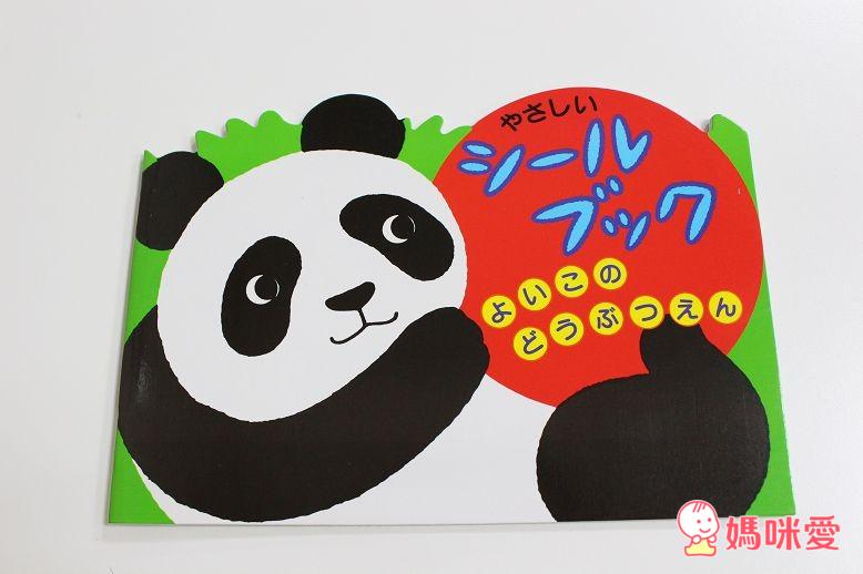 日本【LIEBAM貼紙書】