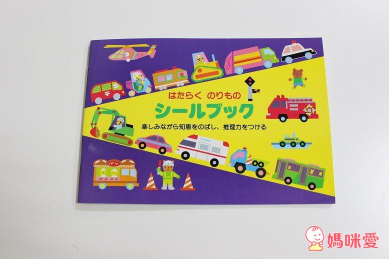 日本【LIEBAM貼紙書】