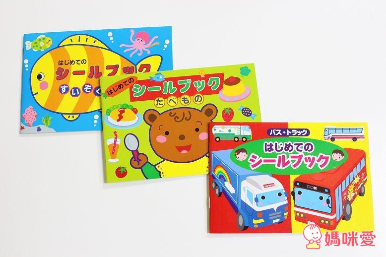 先從初階的貼紙書開始吧！