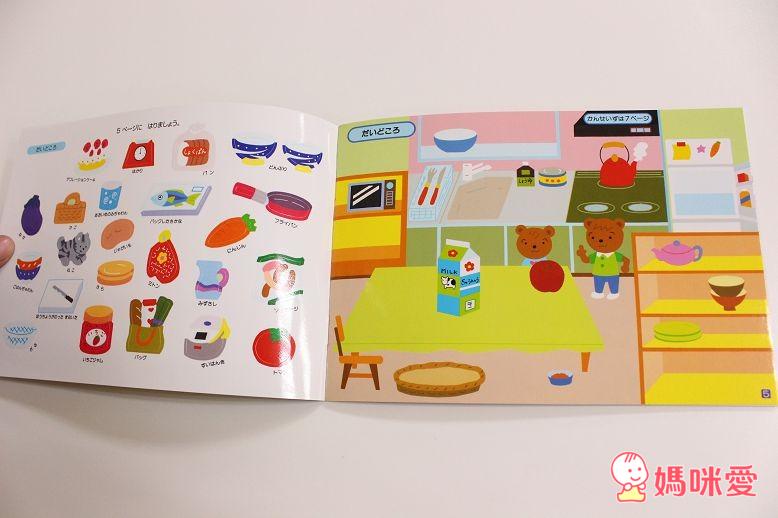 日本【LIEBAM貼紙書】