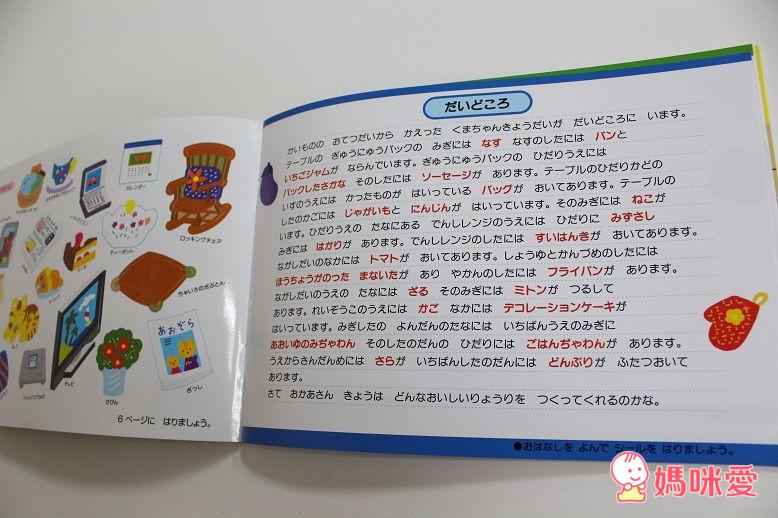 日本【LIEBAM貼紙書】