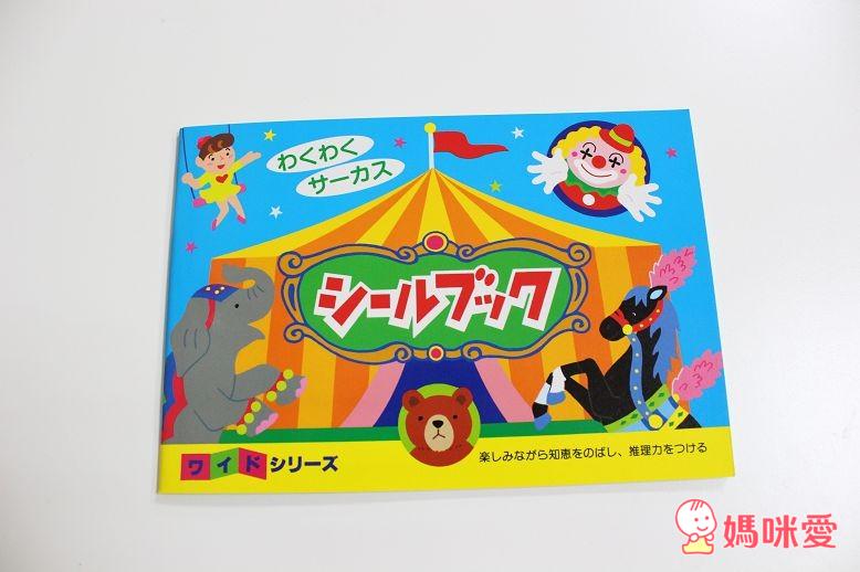 活動款貼紙書—馬戲團