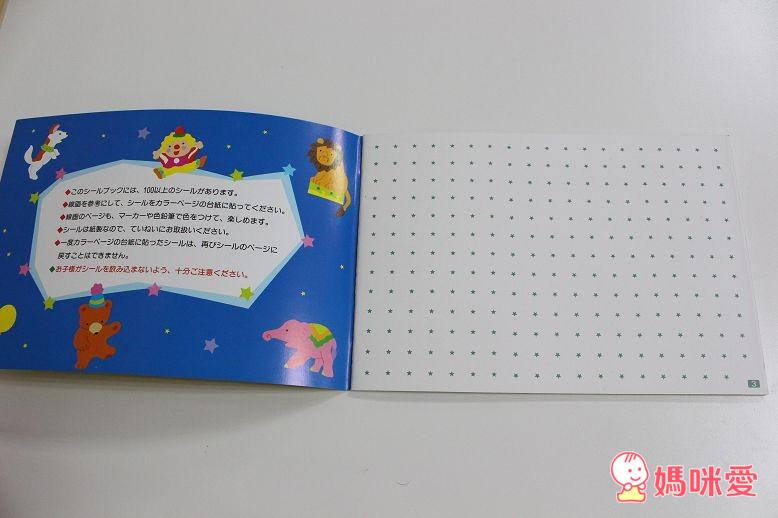 日本LIEBAM 好攜帶、好好玩、可貼可畫 遊戲貼紙書