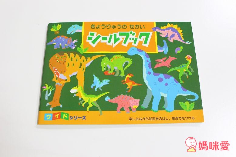 小男生最喜歡的恐龍貼紙書！