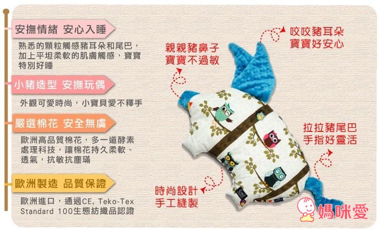 【4/30結團】歐洲La Millou 安撫寶寶情緒 天使枕 / 豆豆安撫巾 / 安撫兔
