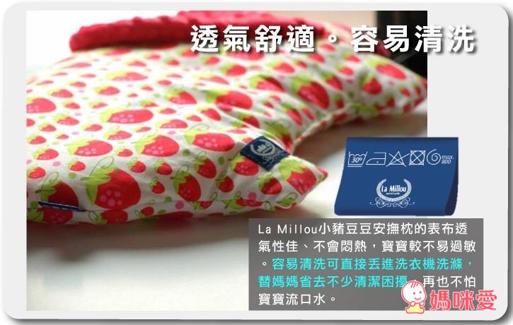 【4/30結團】歐洲La Millou 安撫寶寶情緒 天使枕 / 豆豆安撫巾 / 安撫兔