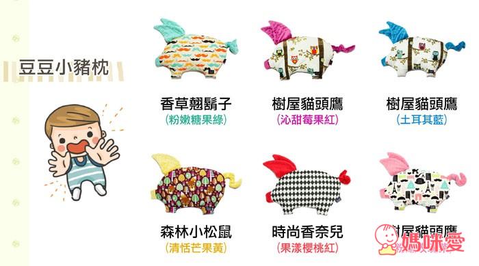 【4/30結團】歐洲La Millou 安撫寶寶情緒 天使枕 / 豆豆安撫巾 / 安撫兔