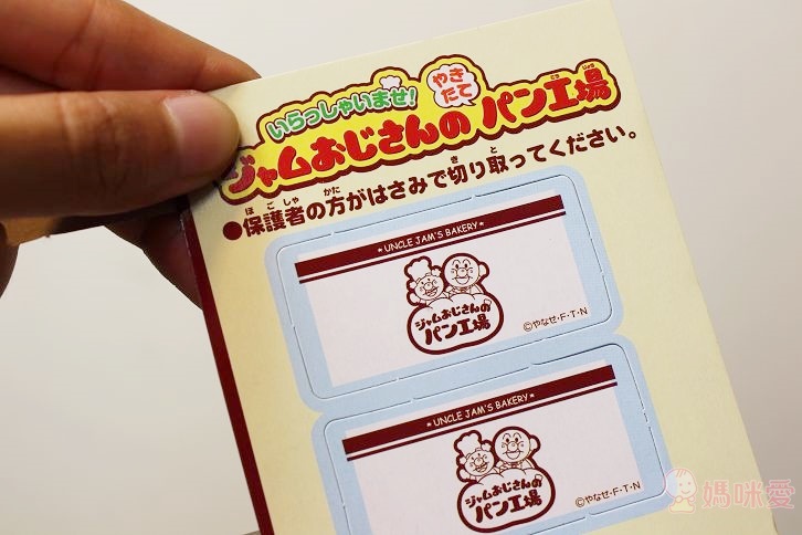 【預購團】麵包超人的麵包工場 / 後背包 / 小側背(預購至6/3(二)中午12:00)