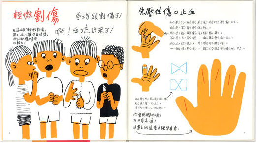 (新書加入)寶寶童書推薦》說故事帶寶寶認識世界  童書/繪本/寶寶書