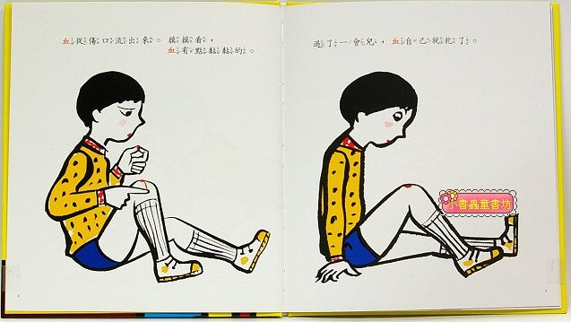 (新書加入)寶寶童書推薦》說故事帶寶寶認識世界  童書/繪本/寶寶書