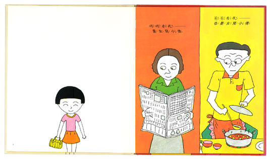 (新書加入)寶寶童書推薦》說故事帶寶寶認識世界  童書/繪本/寶寶書