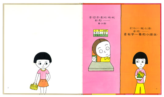 (新書加入)寶寶童書推薦》說故事帶寶寶認識世界  童書/繪本/寶寶書