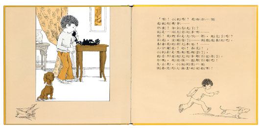 (新書加入)寶寶童書推薦》說故事帶寶寶認識世界  童書/繪本/寶寶書