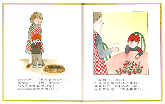 (新書加入)寶寶童書推薦》說故事帶寶寶認識世界  童書/繪本/寶寶書