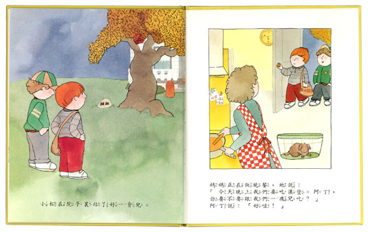 (新書加入)寶寶童書推薦》說故事帶寶寶認識世界  童書/繪本/寶寶書