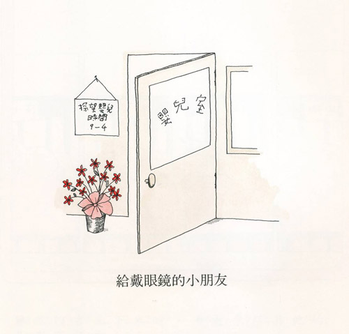 (新書加入)寶寶童書推薦》說故事帶寶寶認識世界  童書/繪本/寶寶書