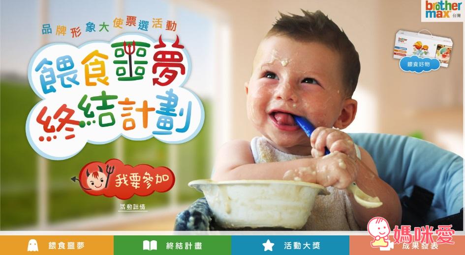 英國嬰幼兒品牌Brother Max》進餐餵食組 / 雙層冷飲壺 / 奶粉分裝盒