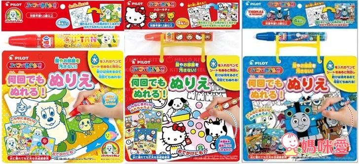 【少量現貨】日本 Pilot 環保 神奇水寫畫布 / 水寫畫本