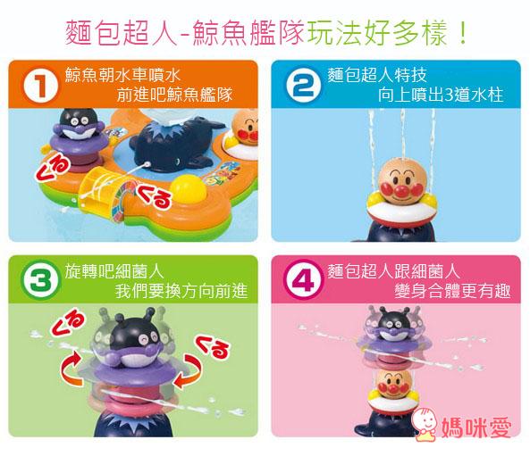 【預購團】打造浴室小樂園《日本創意洗澡玩具》Kitpas水性畫筆 / 麵包超人玩翻天花灑