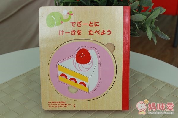 最後一頁是小蛋糕