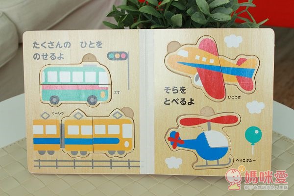 公車、火車、飛機、直昇機