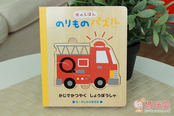 交通工具-消防車