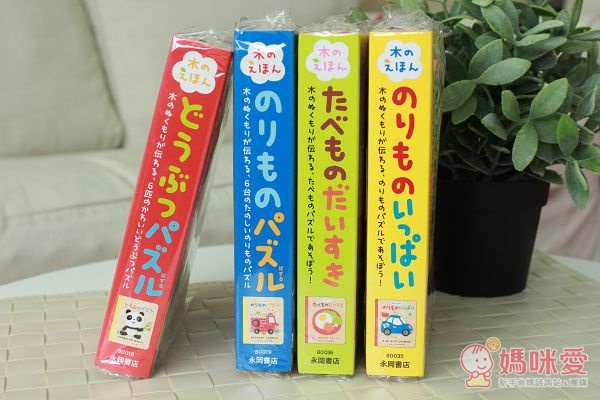 四本拼圖書合照