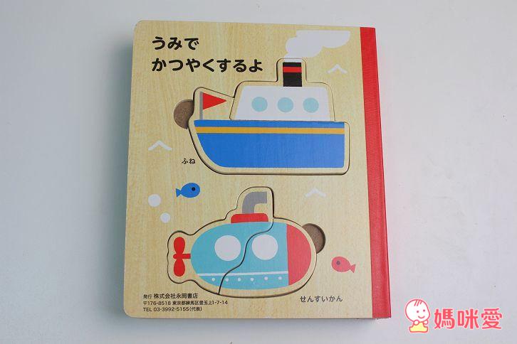 【快速預購團】日本木製拼圖書系列 (6/24(二) 23:59準時收團)