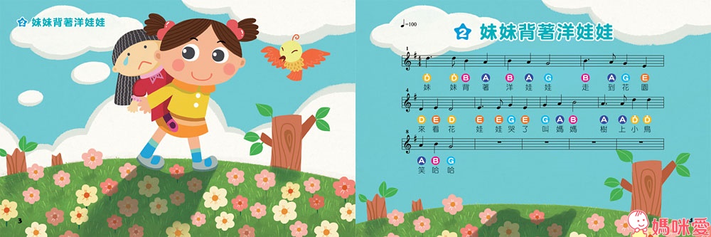 閃閃發光童謠鋼琴繪本