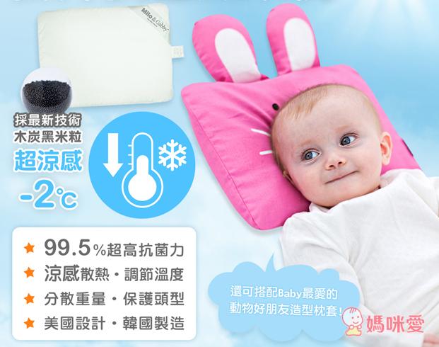 美國《Milo&Gabby》防蟎天絲枕 / 超涼感排汗抗菌黑米枕