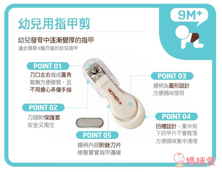 韓國Mother-K 奶粉/食物(副食品)抗菌儲存袋 。 抗菌拋棄式餐桌墊。幼兒成長修甲三件組